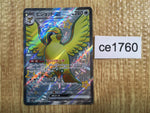 CE1760 Pidgeot ex SSR sv4a 335/190 Pokemon Card TCG Japan