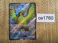 CE1760 Pidgeot ex SSR sv4a 335/190 Pokemon Card TCG Japan