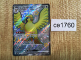 CE1760 Pidgeot ex SSR sv4a 335/190 Pokemon Card TCG Japan