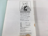 AAA1992 New Genome Vol.6 Japanese Manga