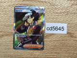 CD5645 Giacomo SR SV2P 091/071 Pokemon Card TCG Japan