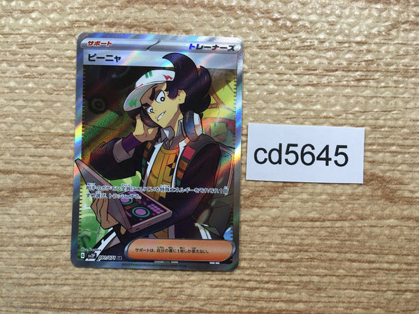 CD5645 Giacomo SR SV2P 091/071 Pokemon Card TCG Japan