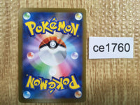 CE1760 Pidgeot ex SSR sv4a 335/190 Pokemon Card TCG Japan