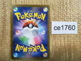 CE1760 Pidgeot ex SSR sv4a 335/190 Pokemon Card TCG Japan