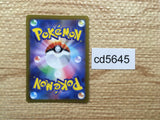 CD5645 Giacomo SR SV2P 091/071 Pokemon Card TCG Japan
