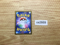 ce2669 Lucian SR sv5a 086/066 Pokemon Card TCG Japan