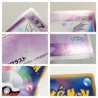 cd8641 Lugia - PROMO 038/PCG-P Pokemon Card TCG Japan