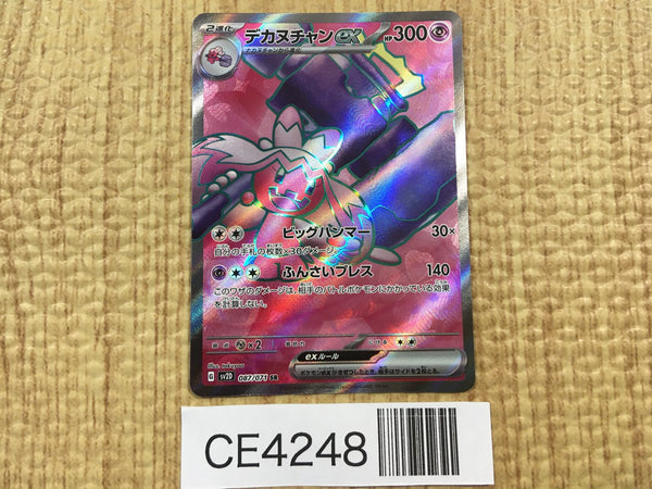 CE4248 Tinkaton ex SR SV2D 087/071 Pokemon Card TCG Japan