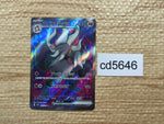 CD5646 Annihilape ex SR SV2P 087/071 Pokemon Card TCG Japan