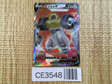 CE3548 Melmetal V SR S10B 077/071 Pokemon Card TCG Japan
