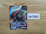 CE1363 Iron Treads ex SSR sv4a 333/190 Pokemon Card TCG Japan