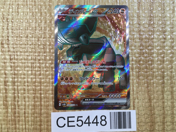CE5448 Ting-Lu ex SR SV2D 088/071 Pokemon Card TCG Japan
