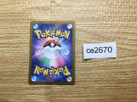 ce2670 Scream Tail ex SR sv5a 082/066 Pokemon Card TCG Japan