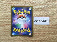 CD5646 Annihilape ex SR SV2P 087/071 Pokemon Card TCG Japan