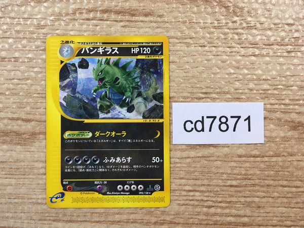 CD7871 Tyranitar Rare e1 095/128 Pokemon Card TCG Japan