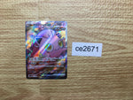 ce2671 Scream Tail ex SR sv5a 082/066 Pokemon Card TCG Japan