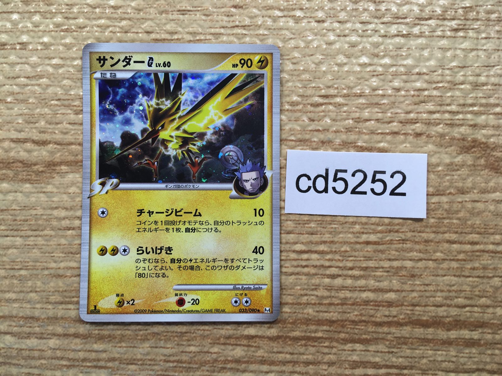 CD5252 Zapdos Pokemon G Rare Holo Pt4 033/090 Pokemon Card