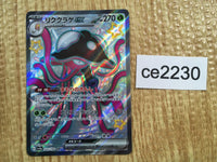 CE2230 Toedscruel ex SSR sv4a 322/190 Pokemon Card TCG Japan