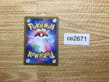CE2671 Scream Tail ex SR sv5a 082/066 Pokemon Card TCG Japan