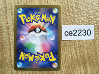 CE2230 Toedscruel ex SSR sv4a 322/190 Pokemon Card TCG Japan