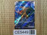 CE5449 Chi-Yu ex SR SV2D 085/071 Pokemon Card TCG Japan