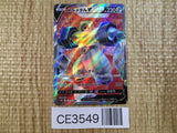 CE3549 Melmetal V SR S10B 077/071 Pokemon Card TCG Japan