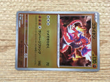 CD6054 Koraidon PROMO PROMO 007/SV-P Pokemon Card TCG Japan
