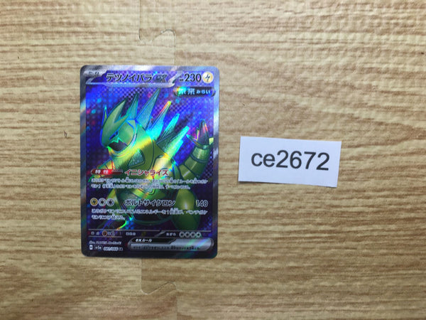 ce2672 Iron Thorns ex SR sv5a 081/066 Pokemon Card TCG Japan