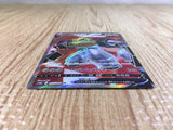 CE3549 Melmetal V SR S10B 077/071 Pokemon Card TCG Japan