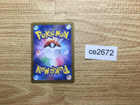 ce2672 Iron Thorns ex SR sv5a 081/066 Pokemon Card TCG Japan