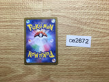 ce2672 Iron Thorns ex SR sv5a 081/066 Pokemon Card TCG Japan