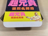 ue5049 Cho Aniki Bakuretsu Rantou Hen BOXED SNES Super Famicom Japan