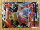 CE3549 Melmetal V SR S10B 077/071 Pokemon Card TCG Japan