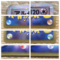 cd5253 Arceus - Pt4s-lp 011/017 Pokemon Card TCG Japan
