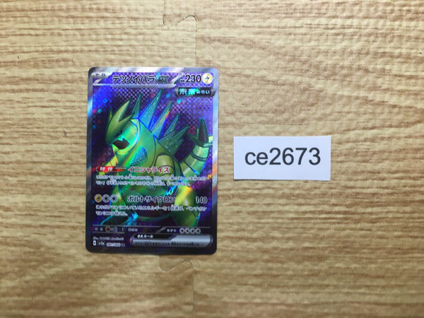 ce2673 Iron Thorns ex SR sv5a 081/066 Pokemon Card TCG Japan