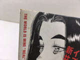 AAA1994 Shinsetsu The World Is Mine Vol.2 Japanese Manga