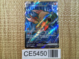 CE5450 Chi-Yu ex SR SV2D 085/071 Pokemon Card TCG Japan