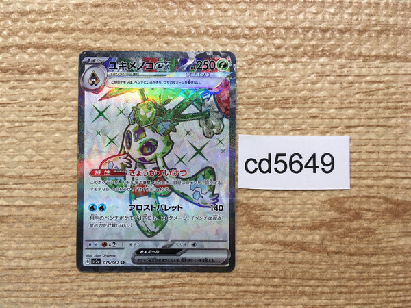 CD5649 Froslass ex SR sv3a 075/062 Pokemon Card TCG Japan