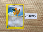 cd4095 Clair Dragonite - VS 049/141 Pokemon Card TCG Japan