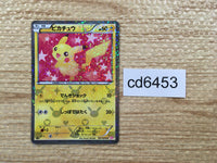 CD6453 Pikachu U SC 007/020 Pokemon Card TCG Japan