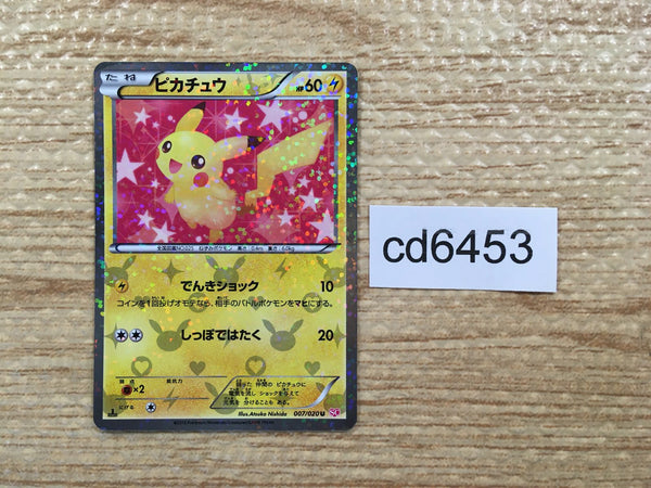 CD6453 Pikachu U SC 007/020 Pokemon Card TCG Japan