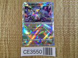 Radiant Eevee K s10b 055/071 Pokemon Card TCG Japan - CE3550