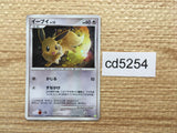 CD5254 Eevee - PtC-S 011/012 Pokemon Card TCG Japan