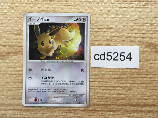 cd5254 Eevee - PtC-S 011/012 Pokemon Card TCG Japan