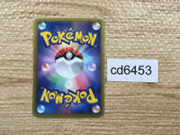 CD6453 Pikachu U SC 007/020 Pokemon Card TCG Japan