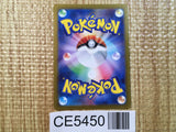 CE5450 Chi-Yu ex SR SV2D 085/071 Pokemon Card TCG Japan