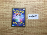 ce2673 Iron Thorns ex SR sv5a 081/066 Pokemon Card TCG Japan