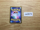 ce2673 Iron Thorns ex SR sv5a 081/066 Pokemon Card TCG Japan