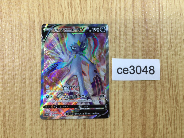 CE3048 Hisuian Sneasler V SR s10P 074/067 Pokemon Card TCG Japan
