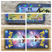 CD6453 Pikachu U SC 007/020 Pokemon Card TCG Japan